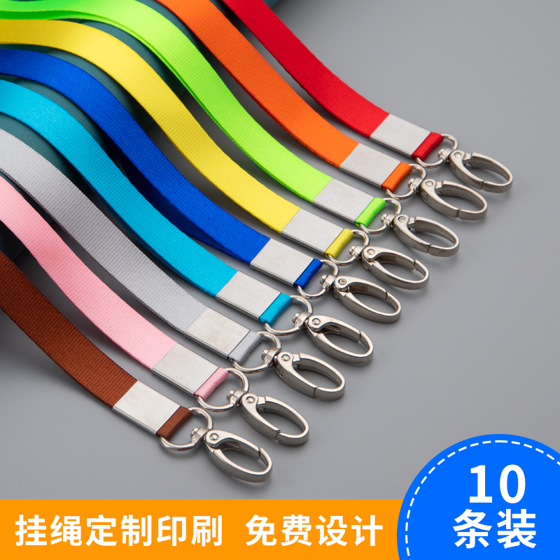 1.5cm宽蛋钩挂绳胸卡工作证件套参会证嘉宾证吊绳代表证定做工作牌厂牌学生员工带绳挂牌加厚金属卡套挂绳