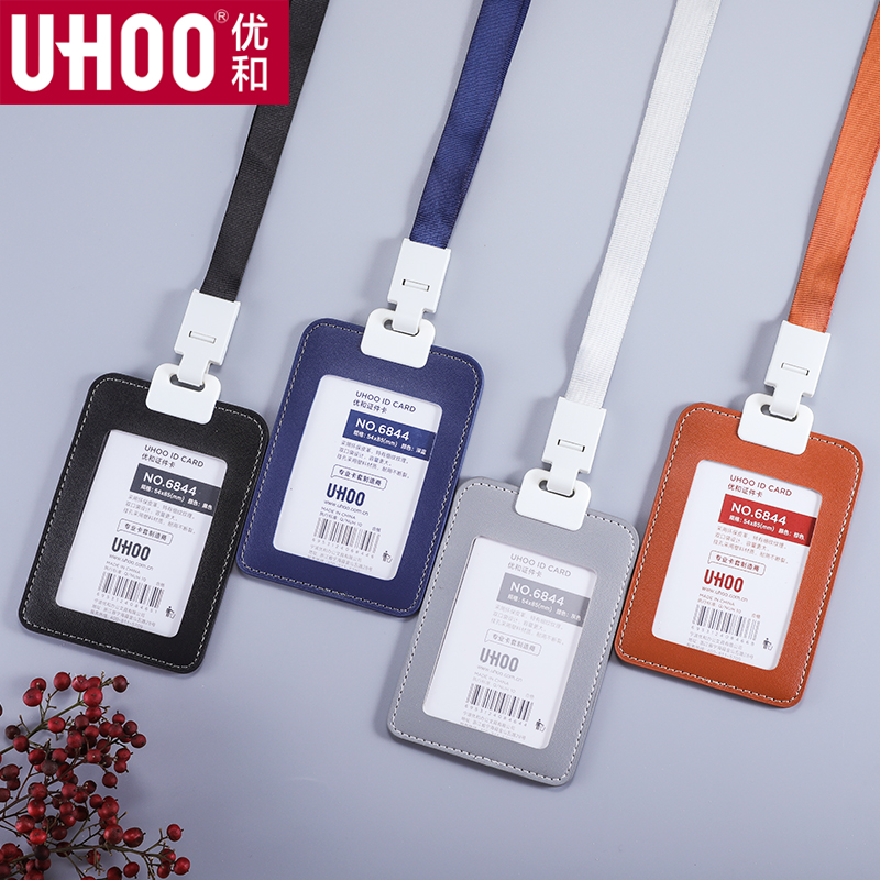 优和6844双层仿皮质胸牌挂绳卡套员工工作证公交门禁工牌厂牌卡套证件