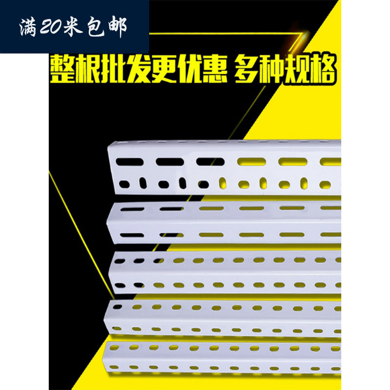 吉林万能角钢货架材料家用万能角铁货架条自由组合仓储超市定制