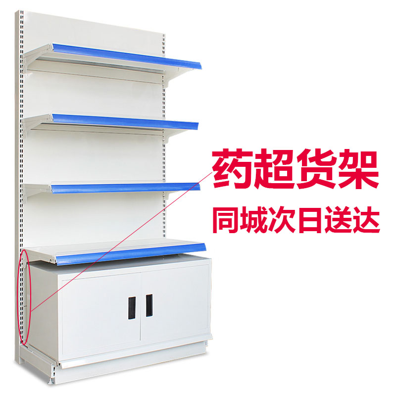 天津药房药店货架超市货架展示架单面双面小卖部便利店自由组合