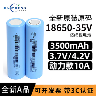 全新3c认证亿纬18650锂电池大容量强光手电动力电池7000mAh 3.7v