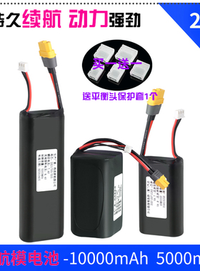 全新2S航模电池11C大容量10000mah大功率遥控车穿越机锂电池7.4v