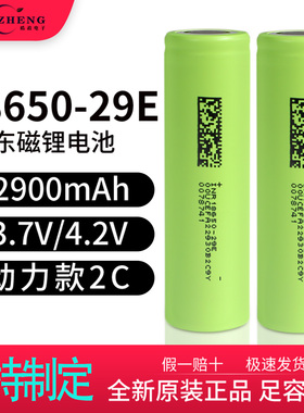 全新正品锂电池18650动力电池大容量2900mah强光手电充电电池3.7V