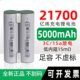 全新亿纬50E 21700锂电池大容量10000毫安3C放电动力电池充电电芯