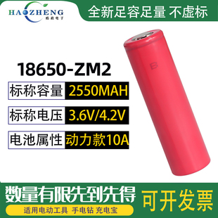 全新三洋18650锂电池2550毫安手电充电宝小风扇电池充电电池 4.2v