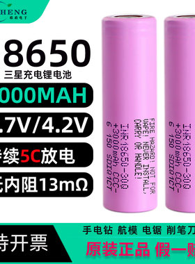 全新三星30Q 18650锂电池3000mAh大容量动力电芯 削笔刀电池3.7v