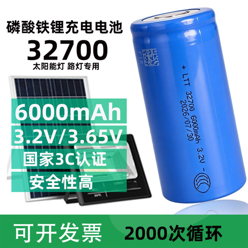 朗泰通3.2v磷酸铁锂电池6000mah