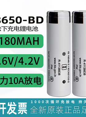 全新松下18650锂电池大容量3180mah强光手电筒手电钻动力电池3.7v
