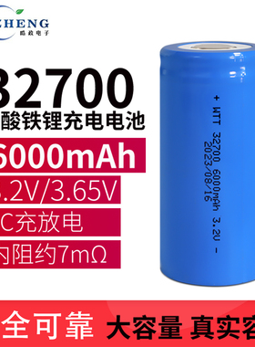 全新朗泰通32700磷酸铁锂电池3.2v大容量路灯太阳能可充电6000mah