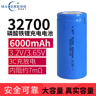 全新朗泰通32700磷酸铁锂电池3.2v大容量路灯太阳能可充电6000mah