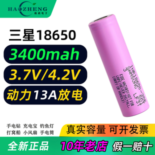 全新三星35E 18650锂电池大容量3400mah强光手电筒可充电电池3.7v