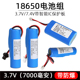 全新通用18650锂电池大容量7000mah3.7V头灯扫地机充电锂离子电池