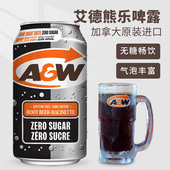 Diet艾德熊乐啤露树根味汽水无糖健怡饮料 Beer 北美进口A&W Root