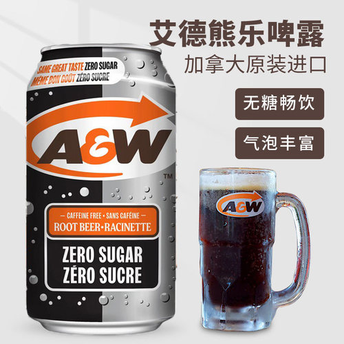 A&W加拿大进口DIET无糖碳酸饮料