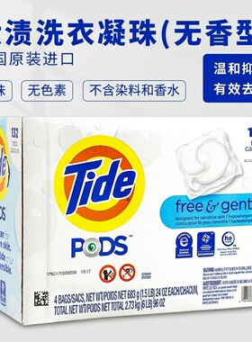 美产洗衣凝珠无香型袋除菌