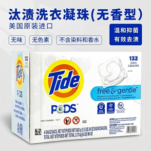 美产TIDE 袋除菌低敏肌肤持久柔顺护 PODS汰渍无香型洗衣凝珠38粒