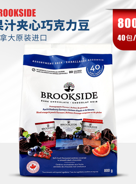加拿大Brookside蓝莓和覆盆子橙子石榴夹心黑巧克力豆800g 40包