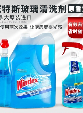 现货美国进口玻璃清洗剂原香型 Windex Original Glass 5950ml
