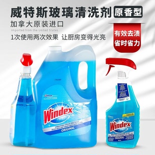 现货美国进口玻璃清洗剂原香型 Original Glass 5950ml Windex