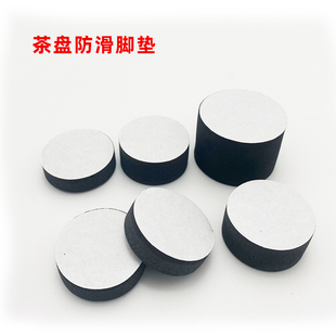 茶盘脚垫防滑增高加厚粘贴垫高整板圆形实木茶几塑胶eva泡垫配件