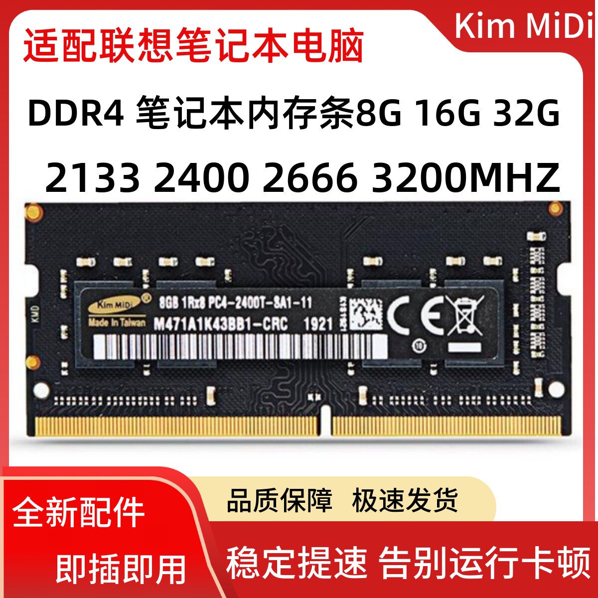Модуль памяти Kim MiDi 8GB 2400MHz