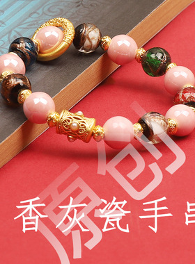 景德镇古法香灰瓷手串收藏把玩手链民族风高端陶瓷手串工厂直销