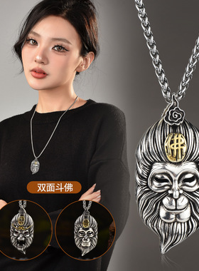 悟空一念之间猴头吊坠厂家直销批发复古霸气斗战胜佛男女项链挂件