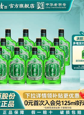 竹叶青酒38度好运竹125mL十二瓶