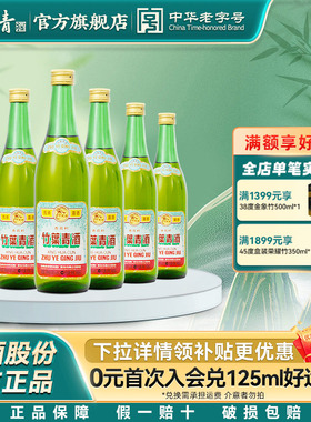 【口粮优选】传承竹叶青酒45度500mL6瓶露酒汾酒山西杏花村非原箱