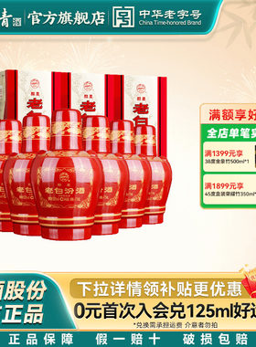【官方正品】山西杏花村汾酒 醇柔老白汾酒53度475mL*6瓶整箱装