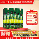 竹叶青牧童竹45度475mL6瓶露酒汾酒杏花村原箱送礼 口粮优选