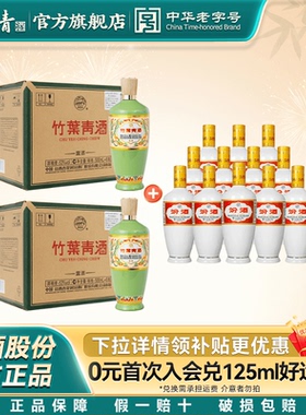 山西杏花村53度荣耀绿6瓶整箱*2+53度光瓶瓷汾500ml*12瓶国产白酒