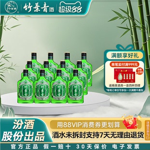竹葉青酒38度好運竹125mL 12瓶露酒汾酒杏花村非原箱 官方正品