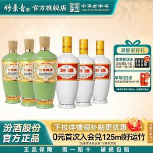 53度荣耀绿500mL 3瓶 3白酒组合 53度出口白瓷500ml 山西杏花村酒