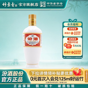 53度出口瓷汾375ml 山西杏花村汾酒 1瓶清香高度白酒 官方正品