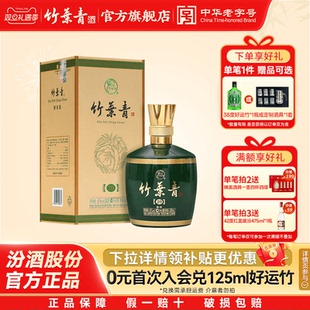 坛装 竹叶青酒青享20版 42度500mL山西杏花村新老包装 官方正品