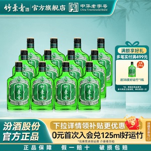 竹叶青酒38度好运竹125mL十二瓶