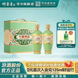 【定制礼盒】竹叶青酒53度荣耀绿500mL2瓶汾酒露酒山西杏花村送礼