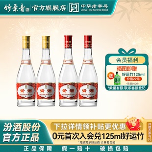 【爆款组合】汾酒黄盖玻汾53度475mL*2瓶+红盖玻汾42度475mL*2瓶