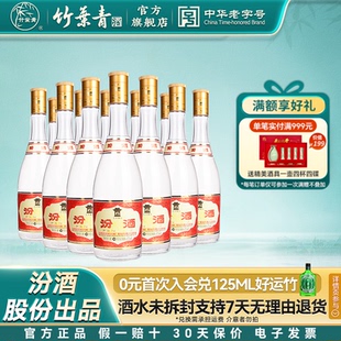 2箱高度清香型白酒杏花村 官方正品 汾酒53度玻汾黄盖475mL6瓶