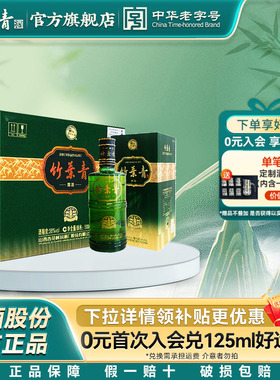 【品质甄选】金象竹叶青38度500mL6瓶原箱汾酒山西杏花村盒装送礼