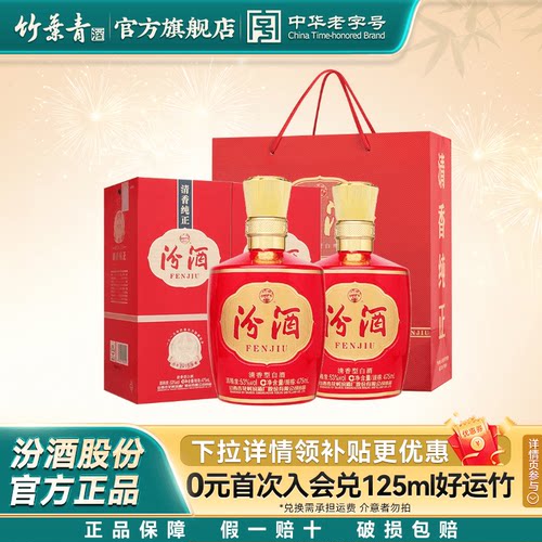 【官方正品】53度1915巴拿马基础版475mL2瓶盒装清香白酒喜宴用酒