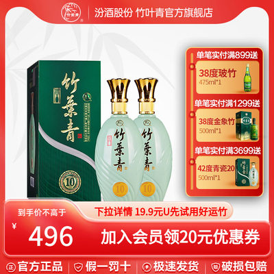 青瓷竹官方正品2瓶竹叶青酒