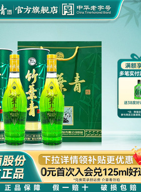 【送礼品袋】国宝彩筒竹叶青酒38度475mL*2瓶露酒山西杏花村汾酒
