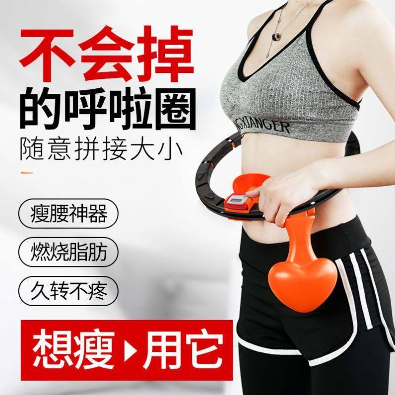 智能女滚珠瘦腰减肥燃脂宋轶呼啦圈 价格 多少钱 优惠券 优惠信息 第1页 购物没得比官网