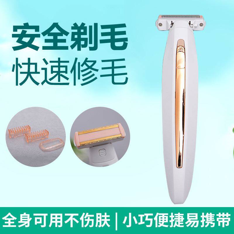 拔毛器女用阴毛价格 拔毛器女用阴毛图片 星期三
