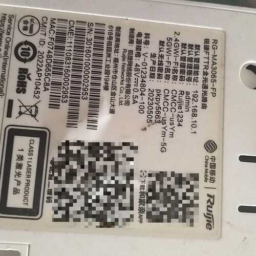 议价RG-MA3065-FP FTTR从路由，定制版，支