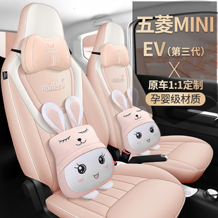 专用于五菱宏光mini座椅套三代马卡龙座套迷你ev两门版座椅保护垫