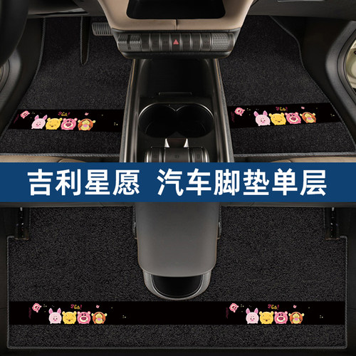 吉利星愿专车定制速干面料简约