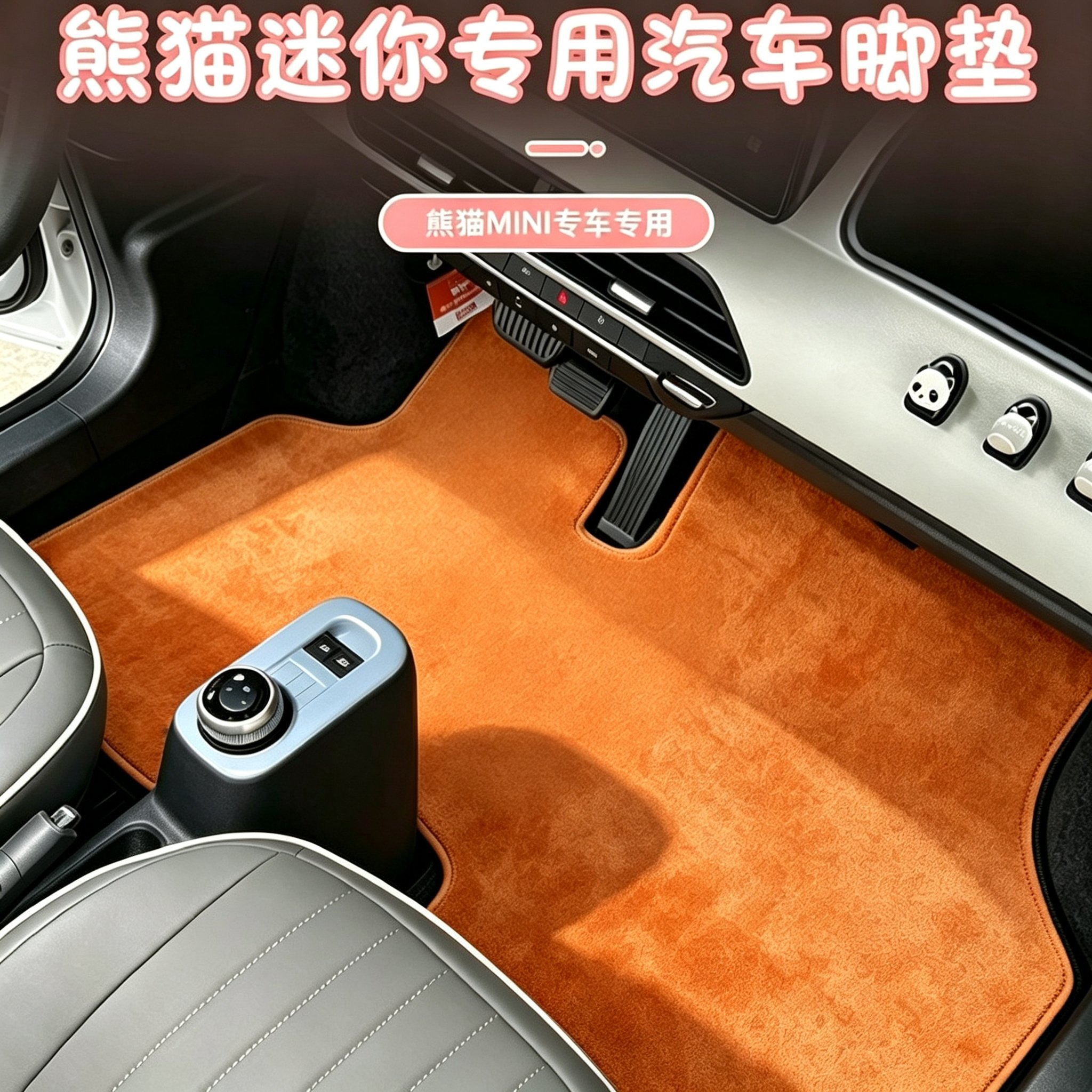 适用于吉利熊猫mini脚垫骑士专车专用脚垫